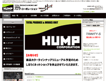 Tablet Screenshot of hump.jp